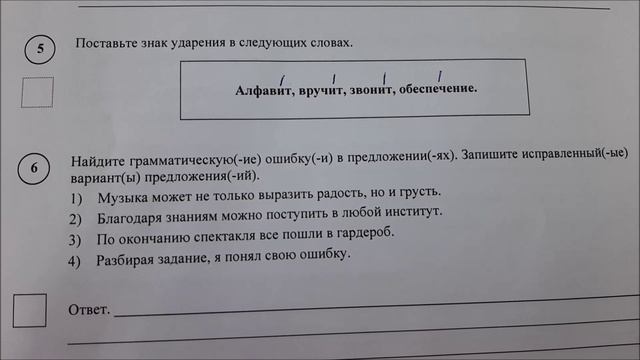 Впр русский язык 8 класс пролетка. Грамматические ошибки ВПР 8 класс. ВПР русский 7 класс разбор рутуб. Мониторинг 8 класс 2022 русский язык.