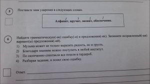 ВПР. Русский язык. 8 класс.  2 вариант. 2022 г..mp4