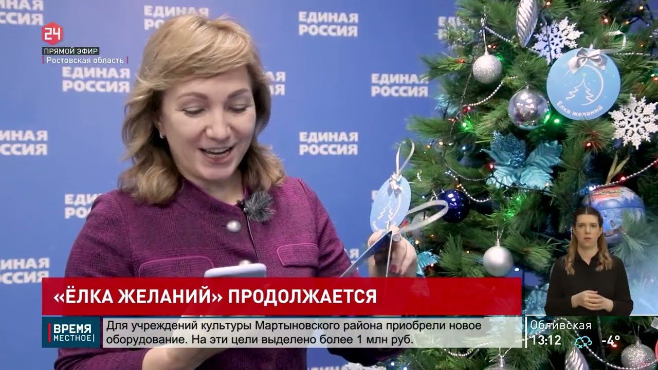 Продолжение благотворительной акции «Елка желаний»