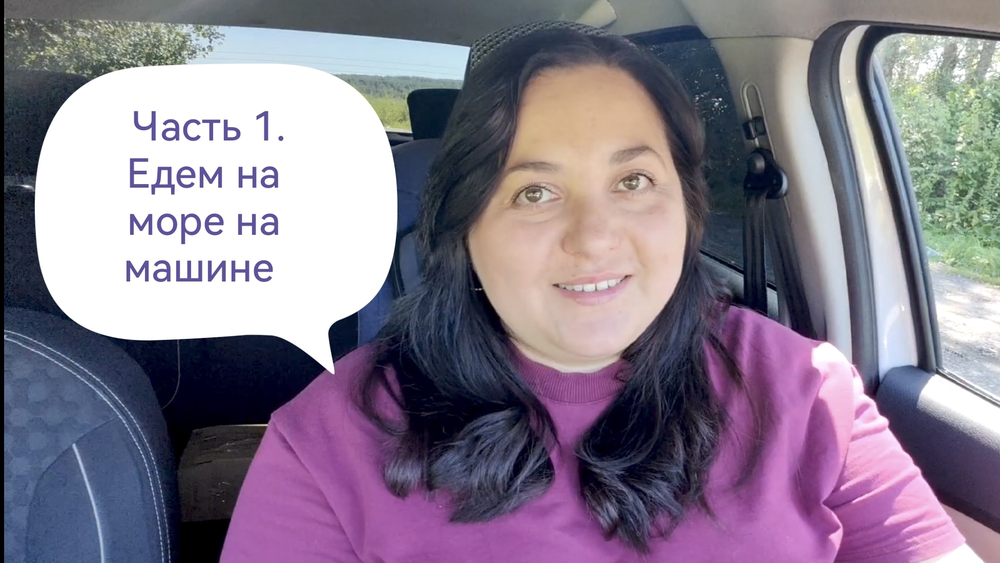 Едем на море / Как подготовится и с чего начать планирование