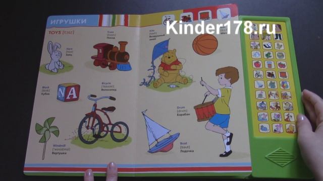 Винни и его друзья Мои первые слова Disney Умка. Видео-обзор