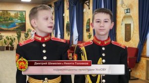 "Новости УСВУ", 85-й выпуск