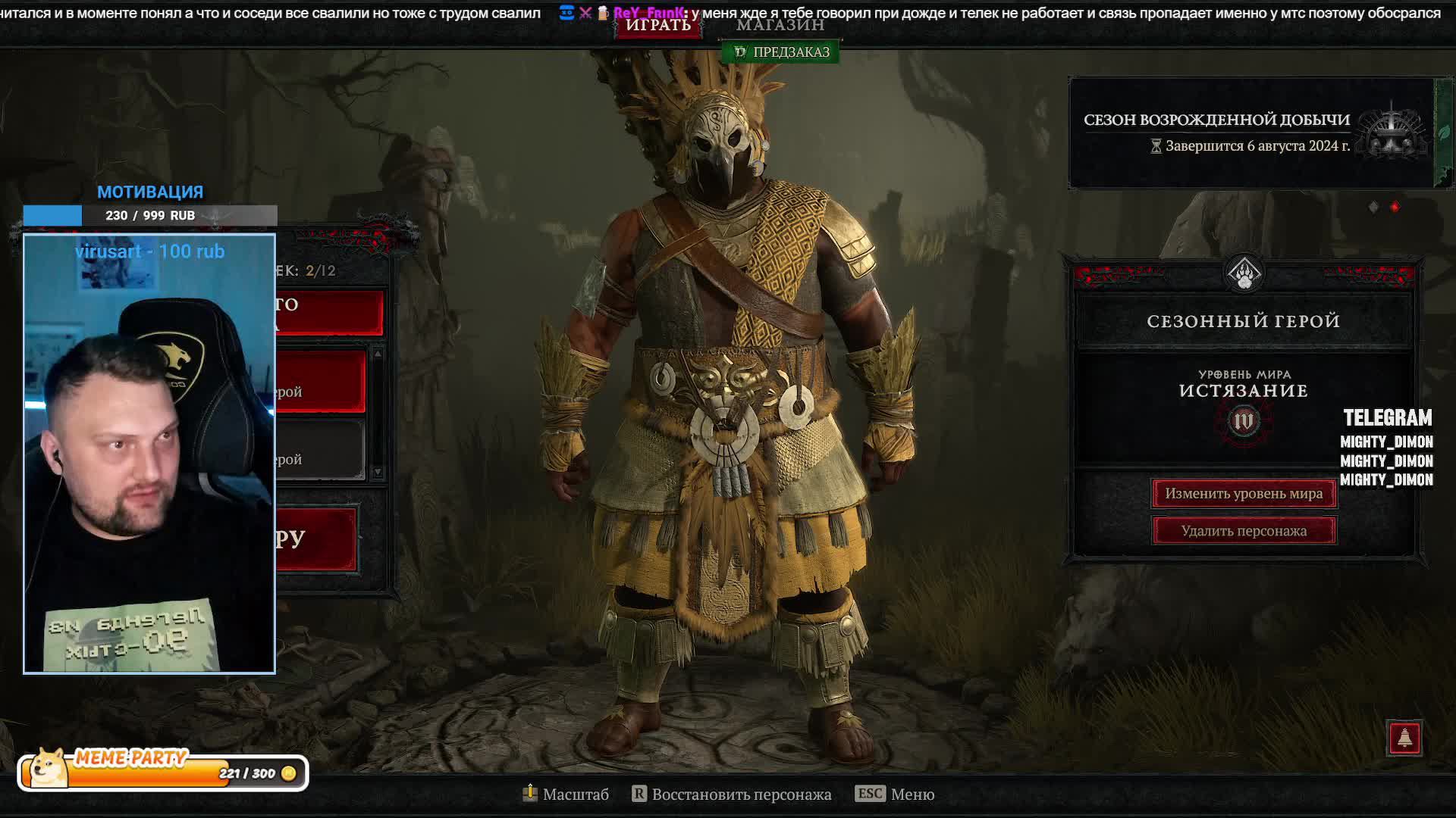 Diablo 4| ФУЛЛ ФАРМ #diablo4