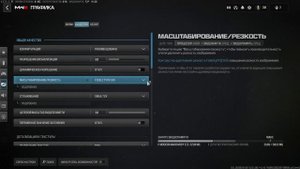 Как повысить фпс в Call of Duty Modern Warfare 3