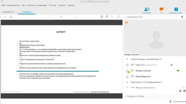 Школа менеджеров - Часть 2. Опыт проведения сессий смотреть онлайн