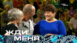«Жди меня». Выпуск от 29 сентября 2023 года