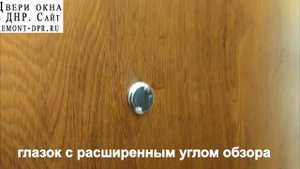 Стройгост 5-1 золотой дуб. Обзор входных дверей со склада в ДНР.