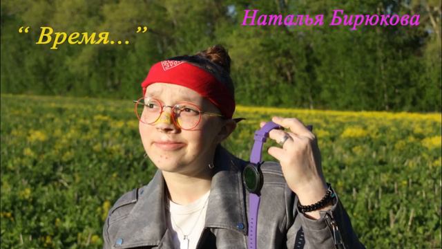 Монолог “Время“ смотреть онлайн