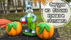 Хрюша Степашка. Спокойной ночи
