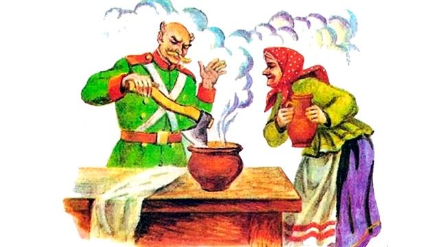 Детская сказка "Каша из топора"