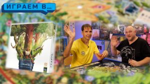 Играем в РЕДВУД
