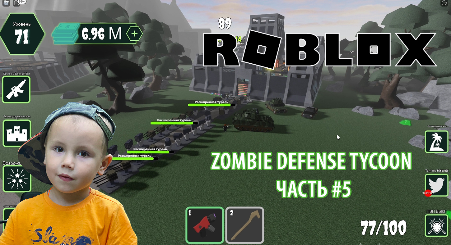 Roblox - Zombie Defense Tycoon ➤ Часть #5 ➤ Игра Роблокс Зомби-магнат защиты ➤ Купили Танк