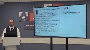 Телешкола. 11 кл. Химия. «Установление молекулярной и структурной формул вещества»