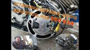 Электронное зажигание на ЯВУ 350 638 за 10 минут.