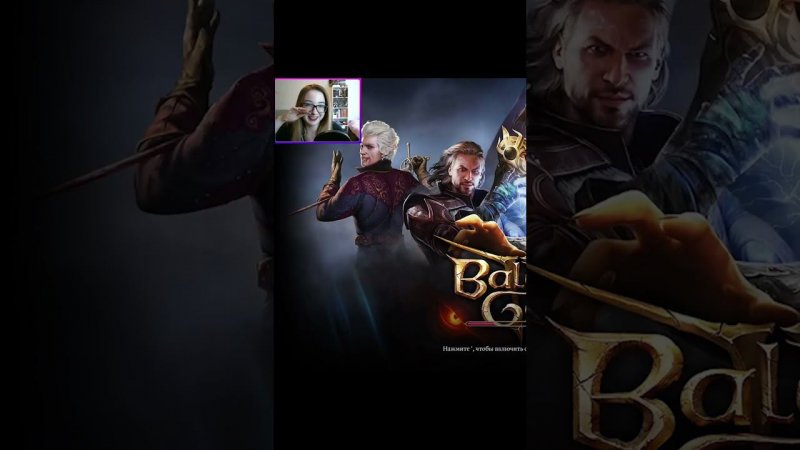 Самая быстрая (нет) игра ever Baldur’s Gate 3 РАННИЙ ДОСТУП
