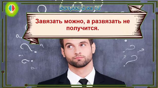 ОТГАДАЙ ЗАГАДКУ/За 4 минуты ответь верно на 10 вопросов. Выпуск № 1 #Игрыразума