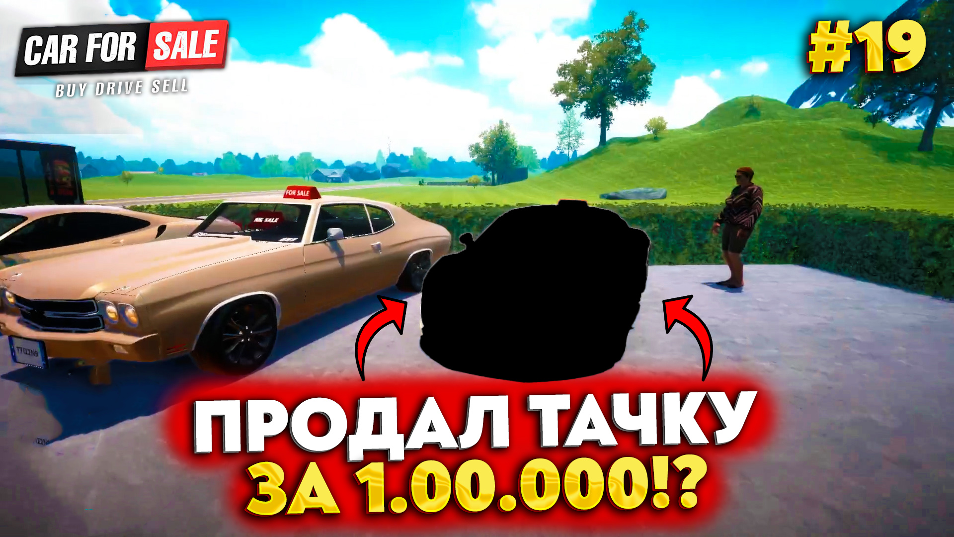 Car for sale simulator 2023 цена в стим фото 104