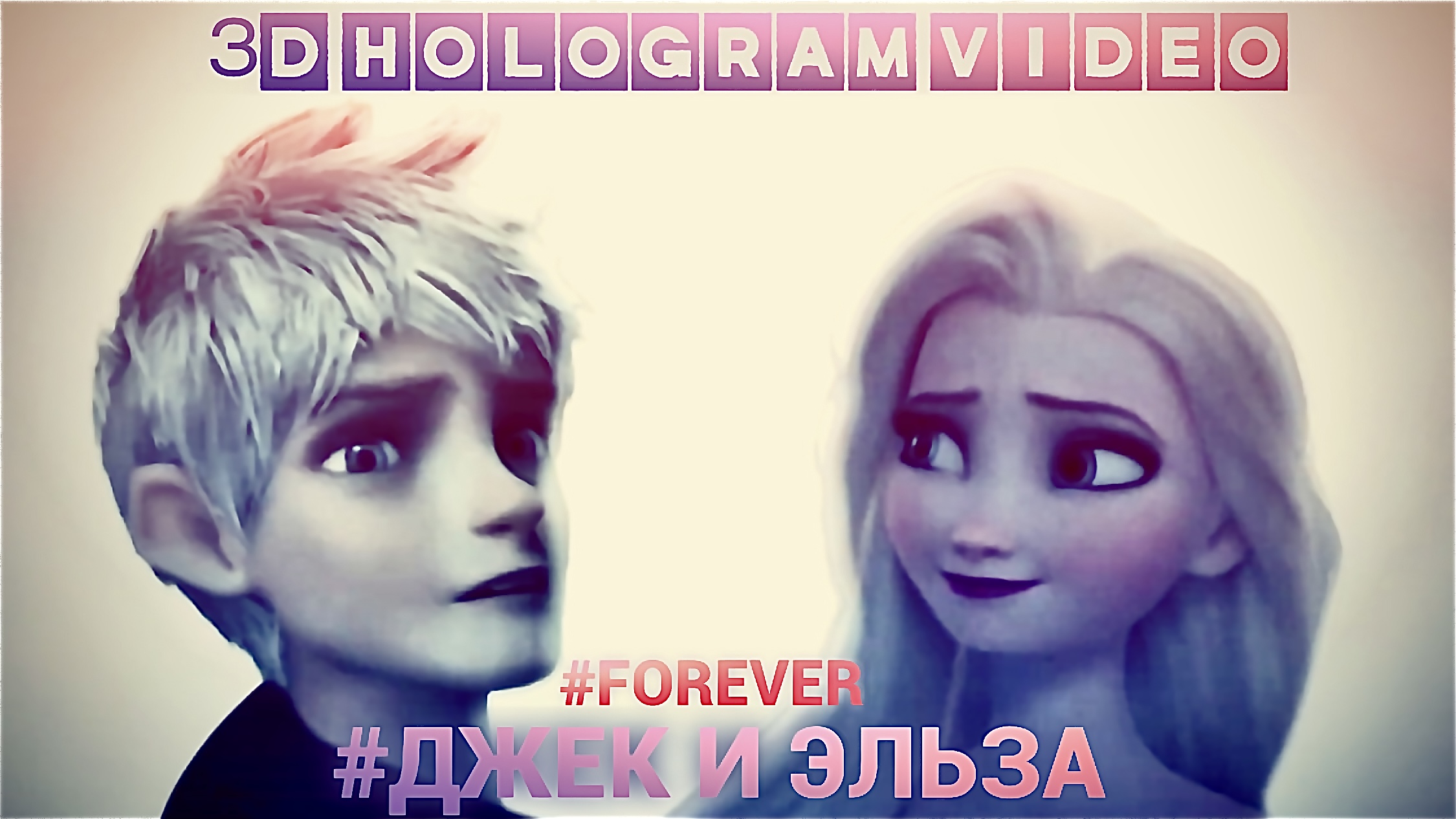 #hologramvideo #3dhologramdisplay #3dhologramfan #hologram3d #3dhologrampro...