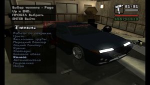 КАК ДРИФТИТЬ В GTA San Andreas И ПОДОБРАТЬ МАШИНУ ДЛЯ ДРИФТА?