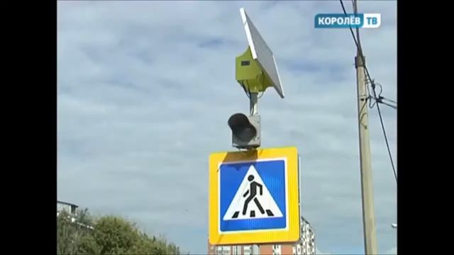 Светофор в Королеве