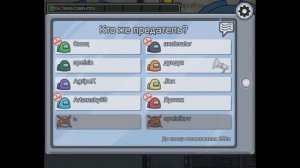 Ещё Мини монтаж Для Лунтик Among us