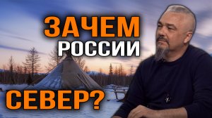 Северная традиция как основа менталитета и самосознания русского народа. Георгий Тымнетагин