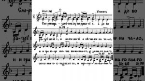 7 песнь / Канон Пасхи / Византийский распев