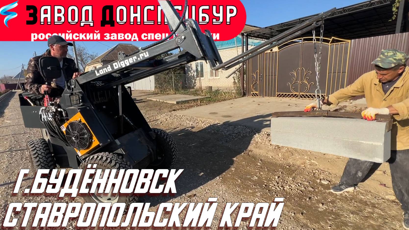 Видео отзыв Будённовск Ставропольский край смотреть онлайн