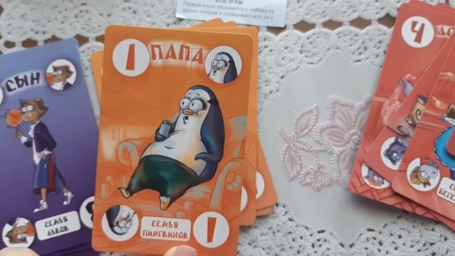 Игра карточная Дружные Семейки
