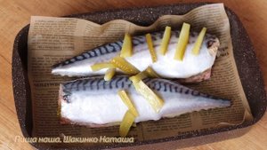 Купила Обычную СКУМБРИЮ и Приготовила ДЕЛИКАТЕС! Рыбка Скумбрия в ДУХОВКЕ Пальчики ОБЛИЖЕШЬ.