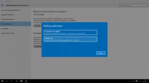 Как сбросить Windows 10 к исходному состоянию