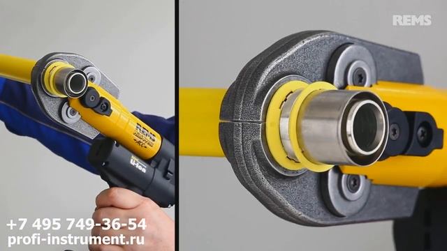 Профессиональный немецкий инструмент REMS / РЕМС /