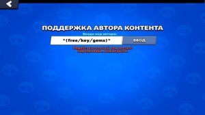 СКРЫТАЯ КНОПКА НА (МНОГО) ГЕМОВ В БРАВЛ СТАРС / БАГ НА ГЕМЫ СРАБОТАЛ! Brawl stars