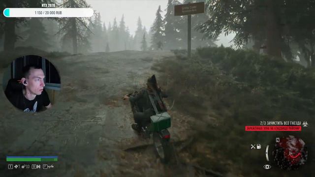 Days Gone. Жизнь после. ч.2