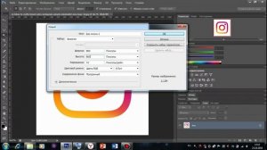 Png В Photoshop CS6 III Как сделать картинку формата ПНГ.