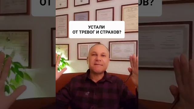 ПАНИЧЕСКИЕ АТАКИ. НАВЯЗЧИВЫЕ МЫСЛИ. СПОСОБ УМЕНЬШИТЬ ИХ.