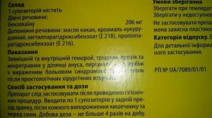 Релиф Адванс