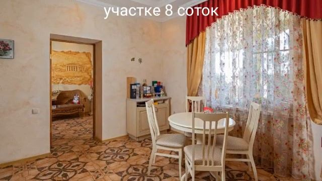 Дом 300 кв. м.  на участке 8 соток