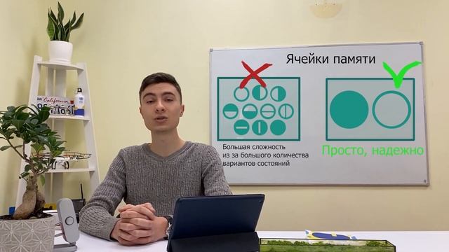 Двоичные числа смотреть онлайн