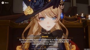 СУД ЛИНИ И ЛИННЕТ//СЮЖЕТ ФОНТЕЙНА//