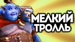 ШКОЛЬНИК ЗАТРОЛЛИЛ ПЕЧКУ! / Дота 2