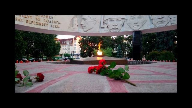 Проект «Мы помним». Мемориал «Вечный огонь»