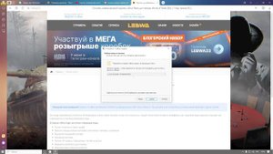 Как установить моды от Левши на отметку в Игре Мир танков !!!