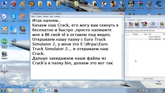 Как установить Crack на ETS 2