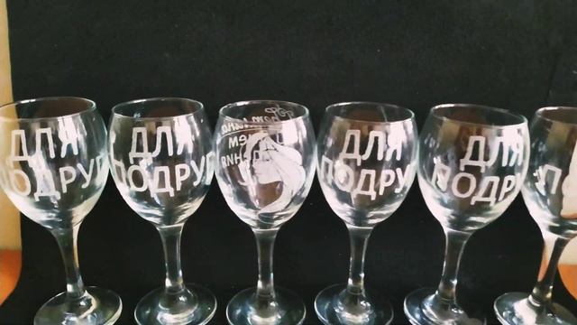 Бокалы с ручной гравировкой,на День Рождения! : Подарок своими руками. смотреть онлайн