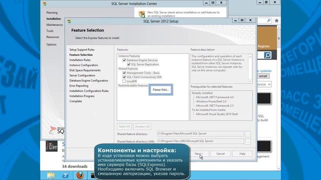 Труд-Эксперт.NET на Windows 2012 Server: Установка SQL Server 2012 смотреть онлайн