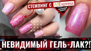 ДИЗАЙН НОГТЕЙ к 8 МАРТА!? Стемпинг Дизайн 2022!? Вот ЭТО НАМЕШАЛА!? Термо гель лак ROSALIND?