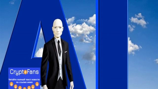 Искусственный интеллект помогает увеличить количество торговых сделок