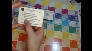 Трансформационная игра "Код Крайона".