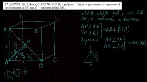 Стереометрия 27 | mathus.ru | расстояние от точки до плоскости